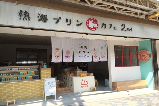 株式会社フジノネ 【Newオープン】スイーツ専門店(静岡県熱海市/熱海駅/カフェ・コーヒー・喫茶店)_2